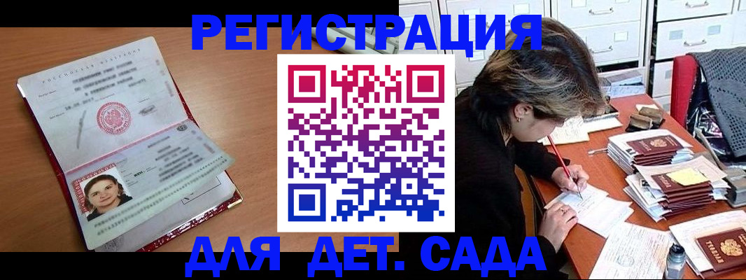 временная регистрация купить в Невинномысске