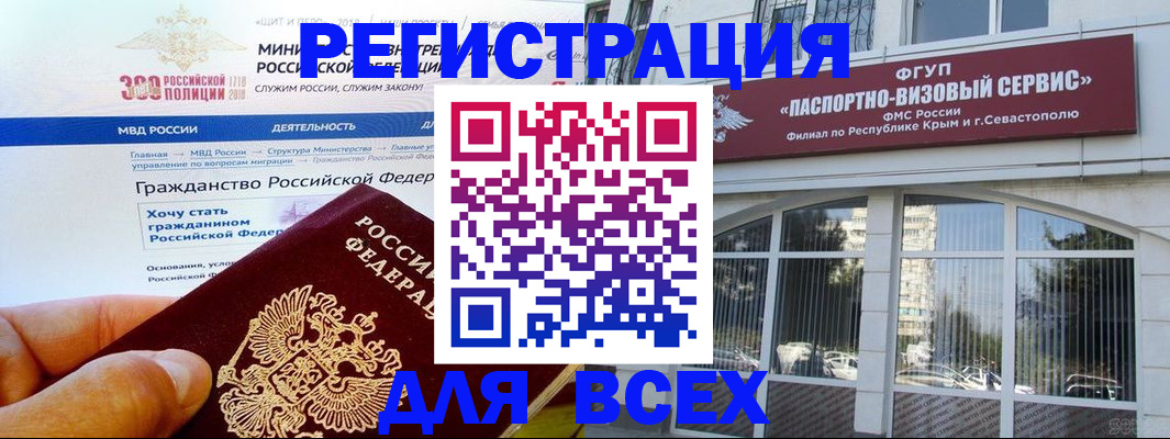 временная регистрация надежно в Невинномысске